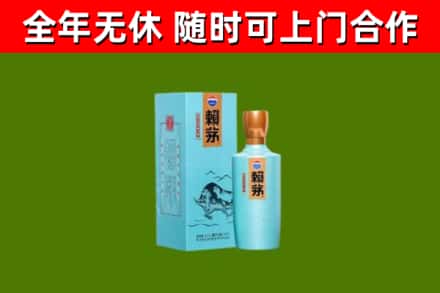 沁阳市烟酒回收纪念赖茅.jpg