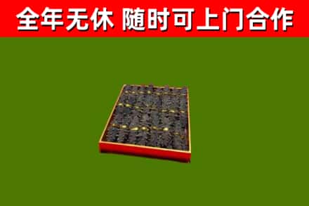 沁阳市烟酒回收海参.jpg